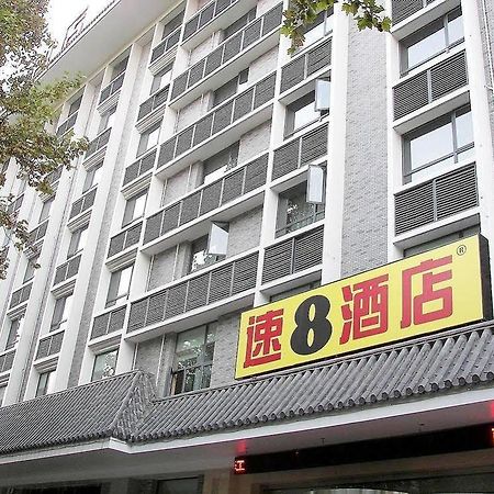 Super 8 Hotel Xian Da Yan Ta Екстериор снимка
